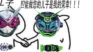 [Trí tưởng tượng] Kamen Rider Woz Belt Hiệu ứng giọng nói tiếng Trung, âm thanh thắt lưng anh ấy đan