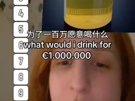 ماذا ستشرب مقابل مليون؟