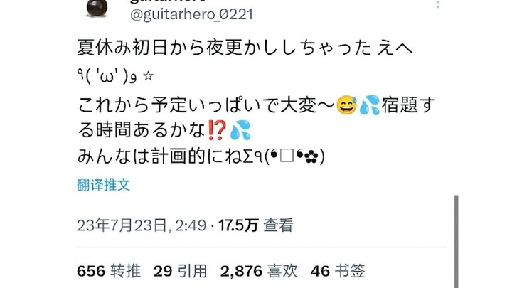 来看看波奇酱的推特又更新了什么吧（附翻译）