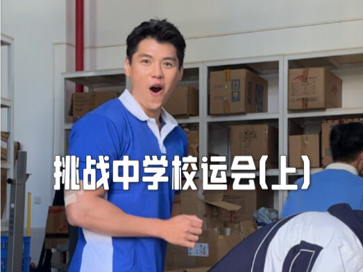 What surprises and unexpected moments await as I step back onto the high school campus?!