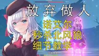First release on all servers: Genshin Impact 10000 Attack Noelle (Maid), force kills the North Wind 