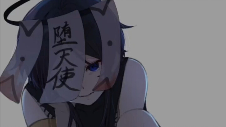 ألمس ملاكًا ساقطًا