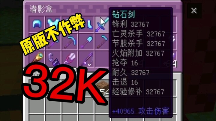 How exactly do you get 32k?