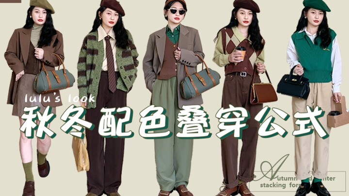 Fall/Winter Fair-Showing Outfits | A Retro-Chic Vibe Exclusively in Greens