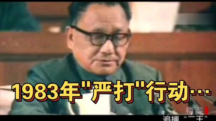 Operasi "Tindakan Tegas" tahun 1983……