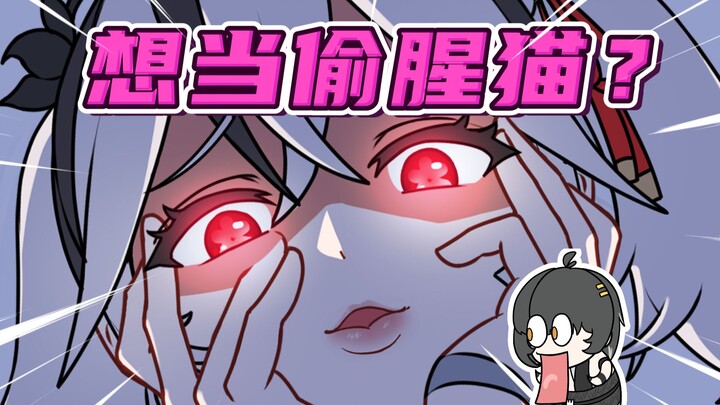我是园丁，你们都是浅草