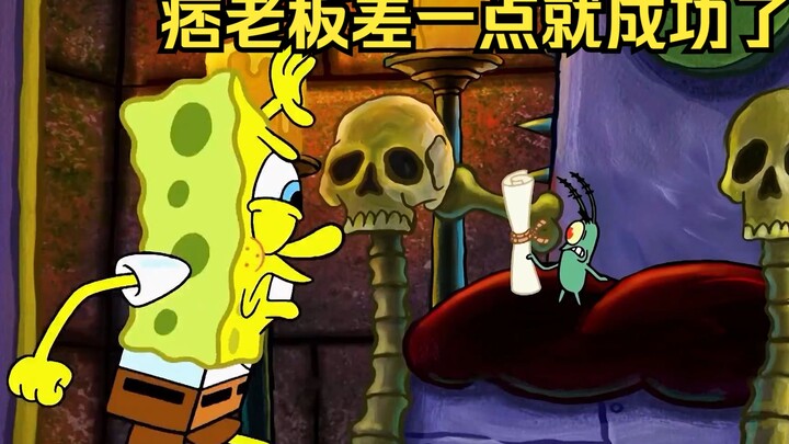痞老板终于拿到了秘方，只差一点就能看到秘方内容了