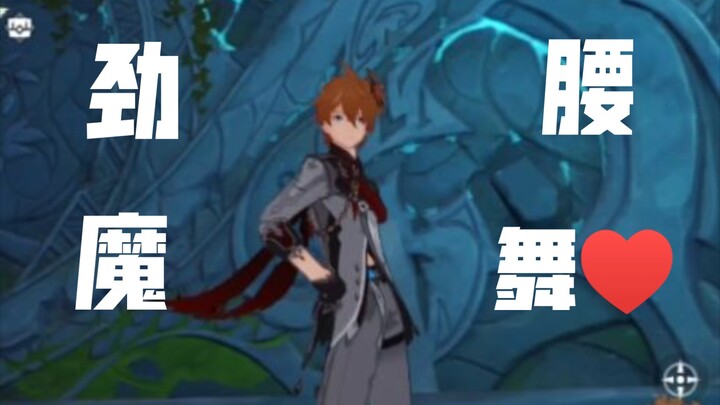 【原神】算了 懒得剪了