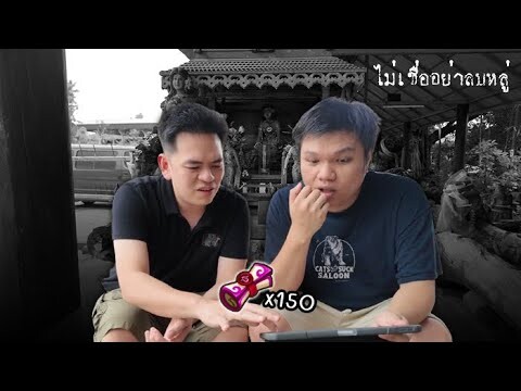 ไปให้สุด! บน " แม่ตะเคียน " ขอ 5 ดาวแสงมืด