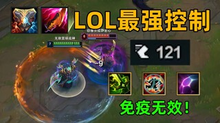 lol最强控制：可减速开大剑圣/奥拉夫！新代码的含金量！