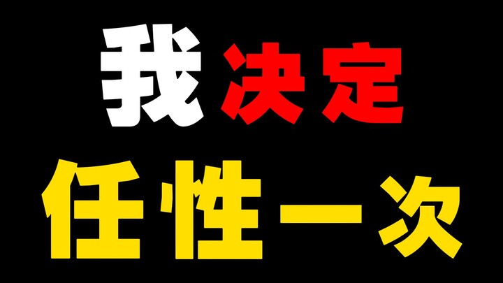 Tôi đã đưa ra một quyết định rất quan trọng!
