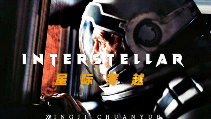 “不要温和地走进那个良夜”