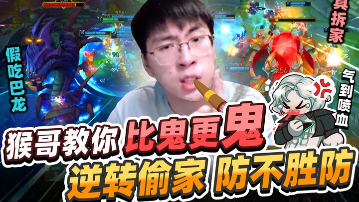 【Houge】Jungler tim lawan kuatnya bak hantu! Rekan satu tim terus mati, rasanya sudah tak sanggup ber