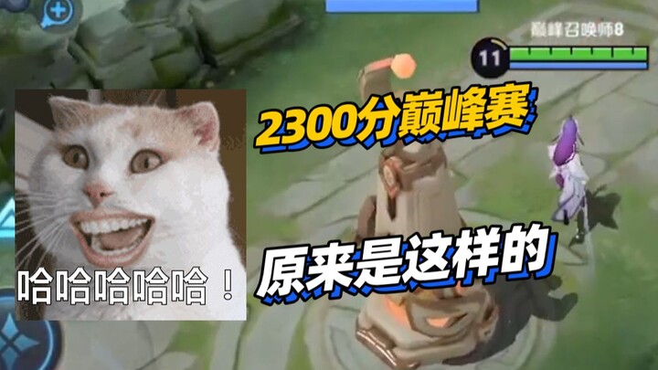 Help me, hahaha! BLUE’s high-elo peak match is just too hilarious!