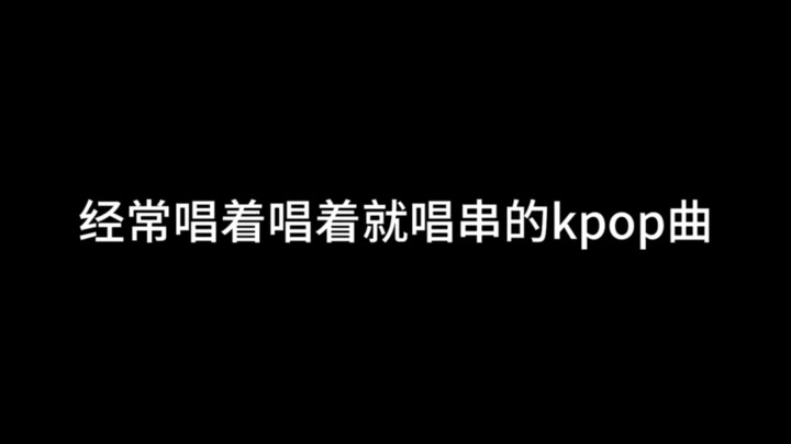 More like a song than ( ), am I the only one who often messes up these lyrics?