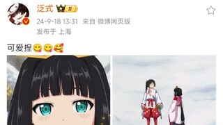 泛式：可爱捏😋😋🥰 