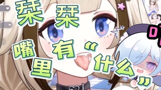 【病院坂rei】这舌头怎么还有津液的？！
