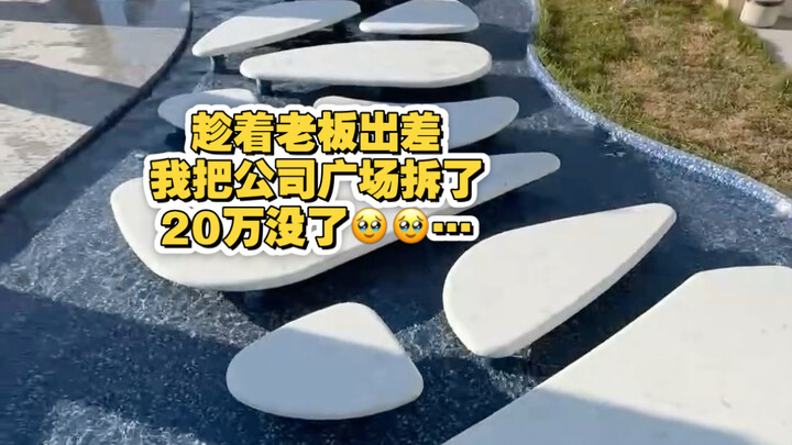 เจ้านายไปต่างจังหวัด ฉันรื้อทิ้งลานกว้าง…เงิน 200,000 หายหมด…