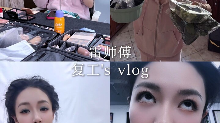 Master Lei's Return-to-Work VLOG