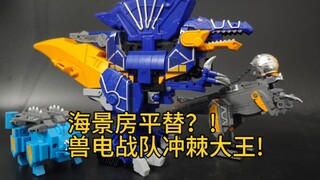 这居然只要不到一张你敢信？!奇妙积木兽电战队冲棘大王强龙神百兽战队恐龙战队爆龙战队dx伊卡洛斯