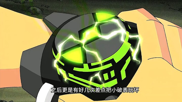 不同宇宙下的班哥，哪个才是最强的田小班
