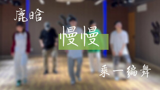 มาฟังเพลงสบายๆ และชมท่าเต้นสบายๆ กัน