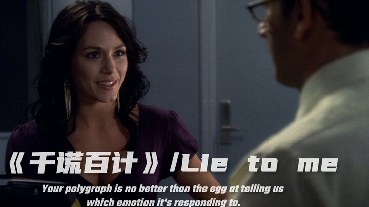 I have to admit, this method for determining whether a polygraph is reliable is impressive!