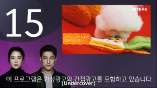 Undercover Episode 04