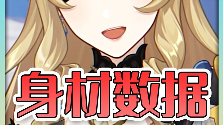 Front curvy, back perky! Who would have guessed that Nahida's figure in "Genshin Impact" is actually