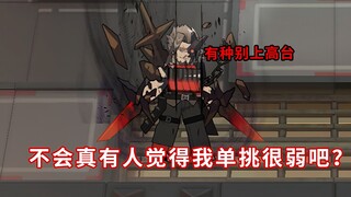 All Six-Star Melee vs. Assassin-Form Gideon [Arknights]