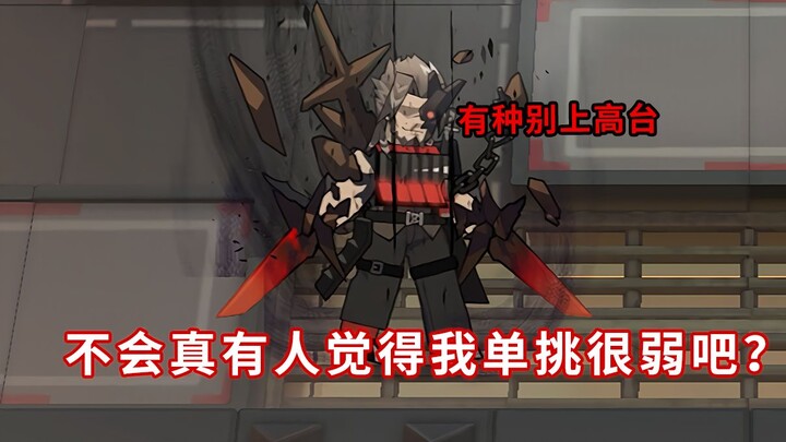 ستة نجوم بالكامل في القتال عن قُرب مقابل جيستون بتشكيل القاتل 【غداً راود】