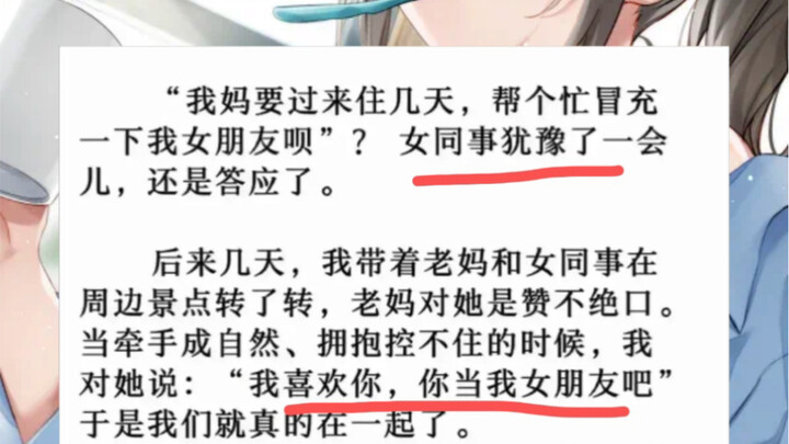 มุกตลกวันนี้: แหวกกฎฟ้า… เพื่อนร่วมงานสาวคนนี้แท้จริงแล้วเป็นใครกันแน่?
