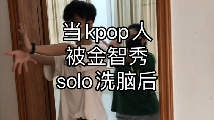 When Kpop fans were brainwashed by Kim Ji-soo's solo