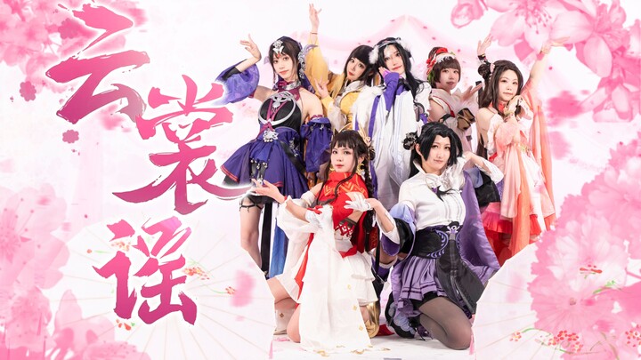 [Jian Wang San Sect Gathering] Can I give my junior sister a candied haws? [Yun Shang Yao | Edited V