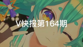 【V快报】Overidea达成万舰成就；塔菲表示成长了；猫雷个性装扮预告