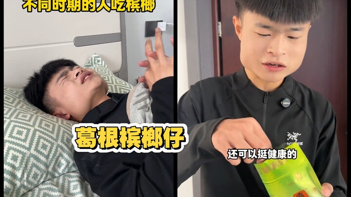 At different stages of chewing betel nut, a young betel-nut chomper bluntly declares that kudzu root