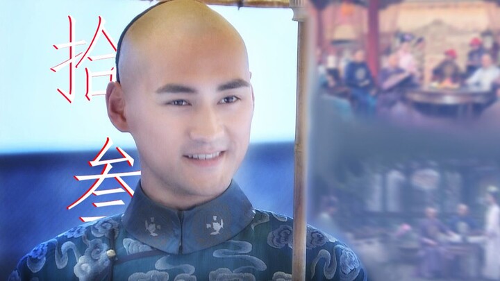 Come in and see the most perfect man of the Aisin Gioro clan!