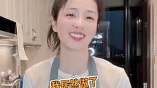 #白鹿 第一次做饭的样子像极了我本人!