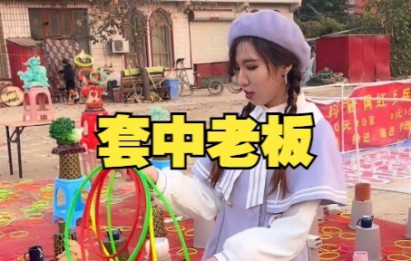 เผลอเล่นโยนห่วงแล้วดันโดนเจ๊เจ้าของร้าน แถมยังให้ฉันตามเธอไปซะงั้น! โยนห่วง