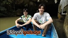 Littlebigworld With PondPhuwin Ep.03