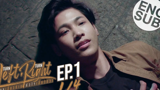 Eng Sub Turn Left Turn Right สมองเลี้ยวซ้าย หัวใจเลี้ยวขวา EP1 1/4