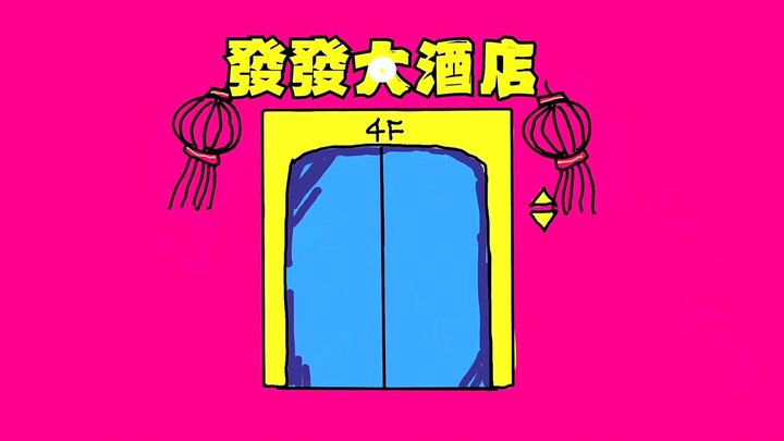 《发发NOW》TF家族