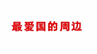 最近看见两个超级让我感动的手办和周边