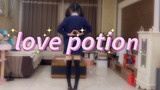 love potion嘘～（萌新up乱跳版）