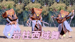 ❤️‍🔥“钟离，你光站那儿看着做什么？”❤️‍🔥