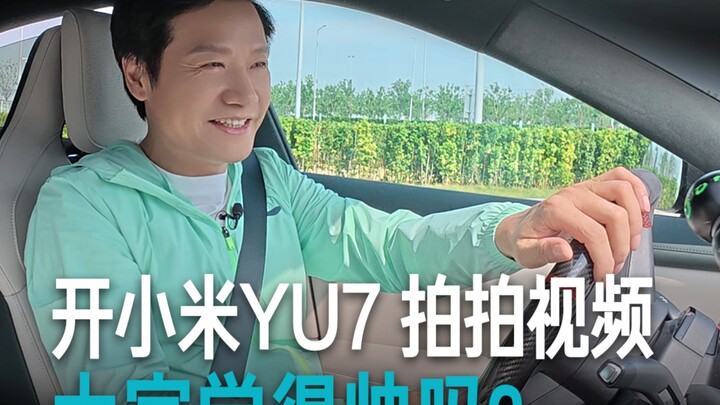 يبدو هاتف Xiaomi YU7 أفضل كلما نظرت إليه أكثر!