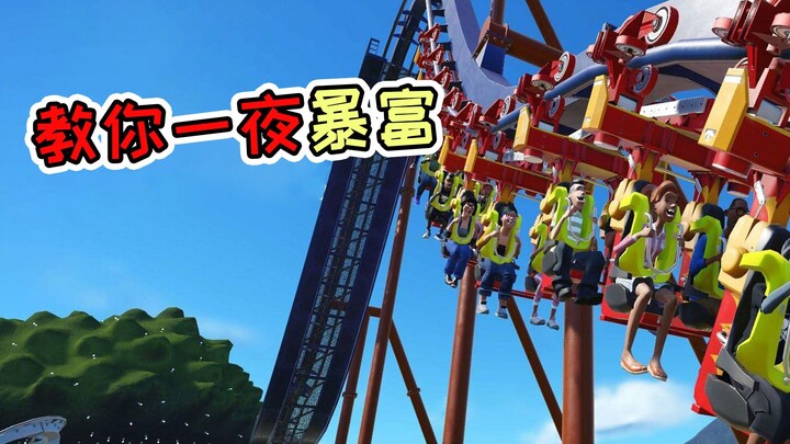 How to Get Rich Overnight in Planet Coaster—The Roller Coaster Game Ruined by Chinese Players!