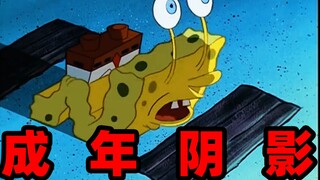 海绵宝宝超恐怖的童年阴影！现在又成了我的成年阴影啊啊啊啊啊！
