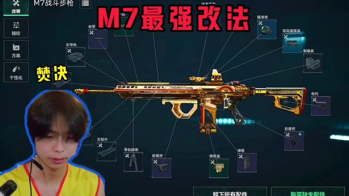 Immortal Emperor’s Guide: The Ultimate M7 Modification Method