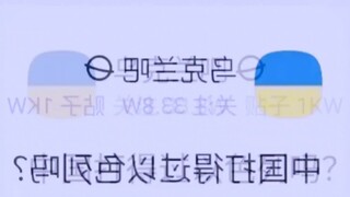 这是什么虎狼之词？